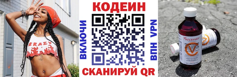 Купить где  Омск  Кодеин Purple Drank 