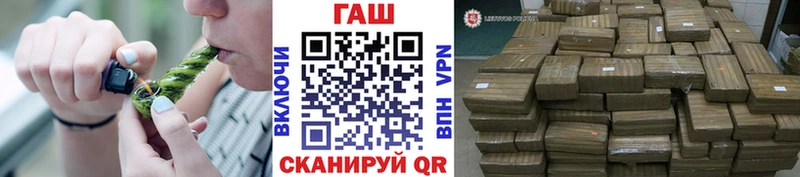 Купить  Омск  ГАШ гашик 