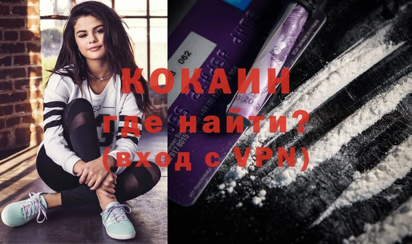 кокаин Каменногорск