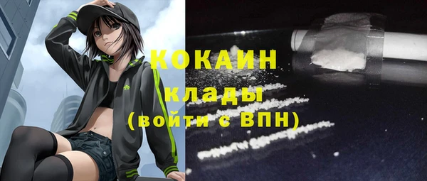 кокаин Каменногорск