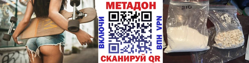 Купить где  Омск  Метадон белоснежный 